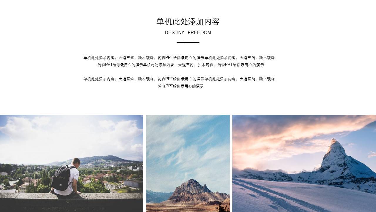 旅游画册 (101).pptx